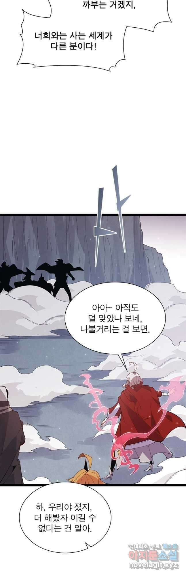어웨이크닝 회귀 플레이어 101화 18