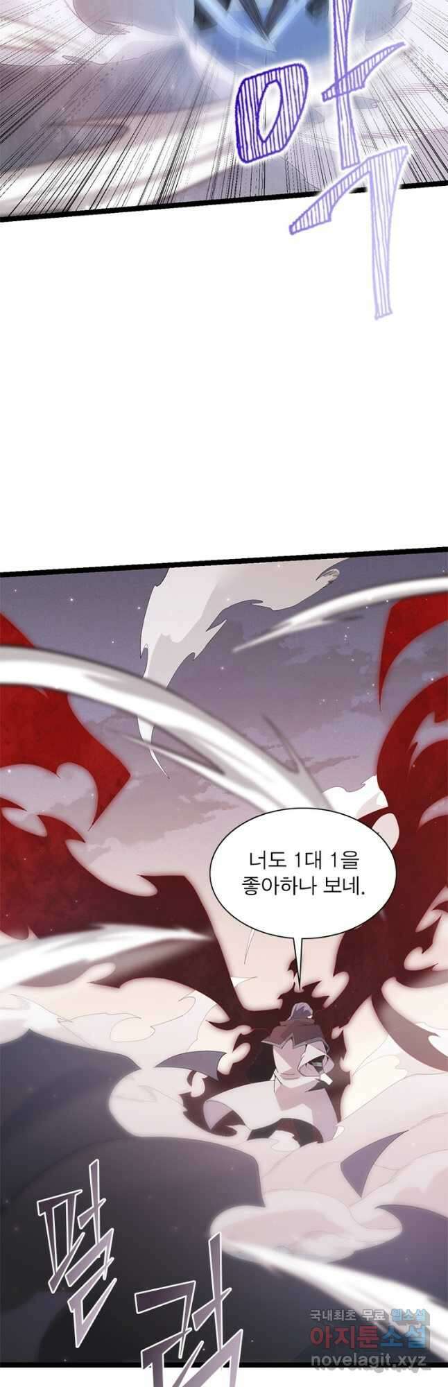 어웨이크닝 회귀 플레이어 101화 26