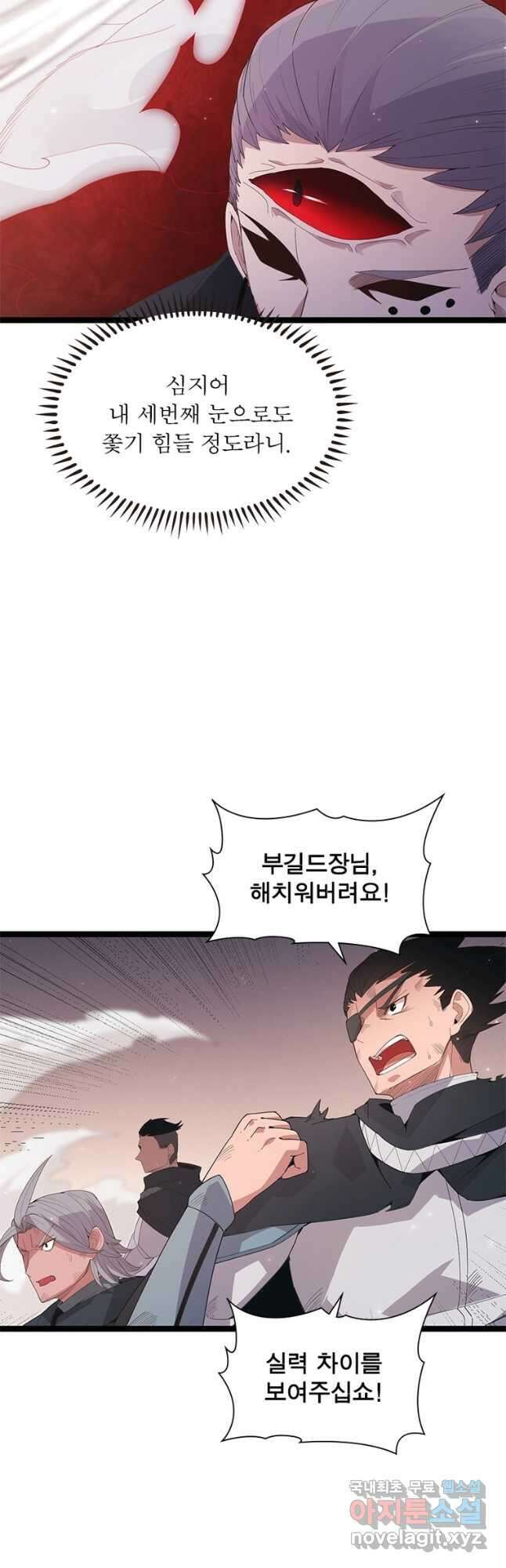 어웨이크닝 회귀 플레이어 101화 28