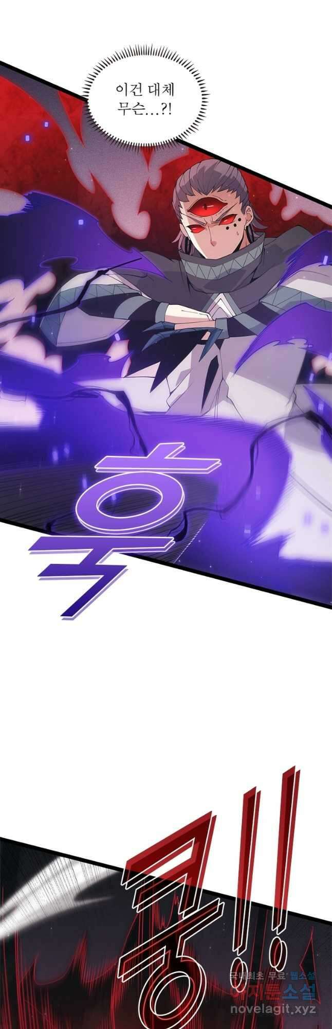 어웨이크닝 회귀 플레이어 101화 34