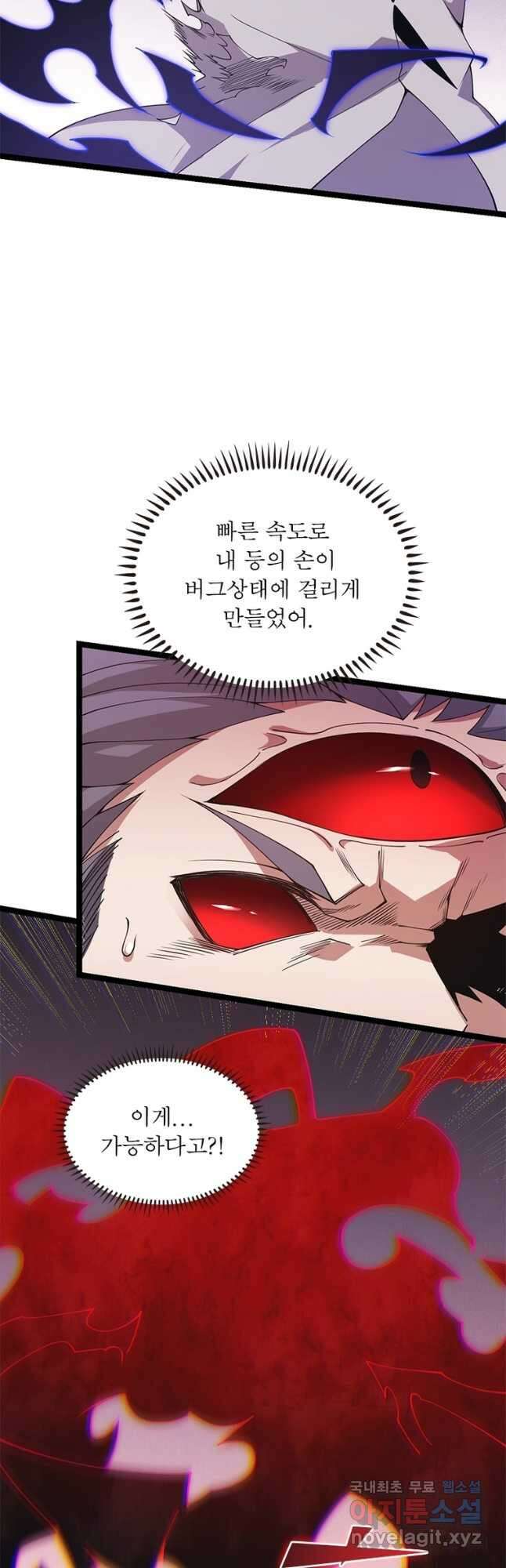 어웨이크닝 회귀 플레이어 101화 41