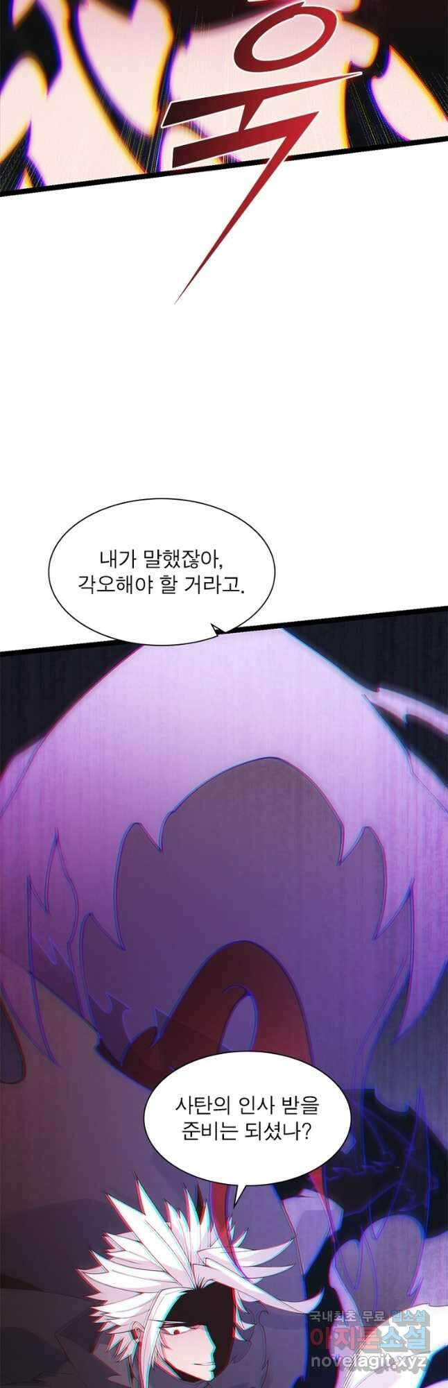 어웨이크닝 회귀 플레이어 101화 42