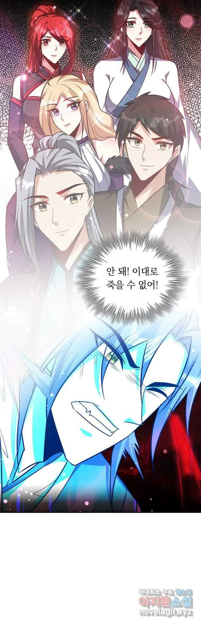 왕이 돌아왔도다 216화 2