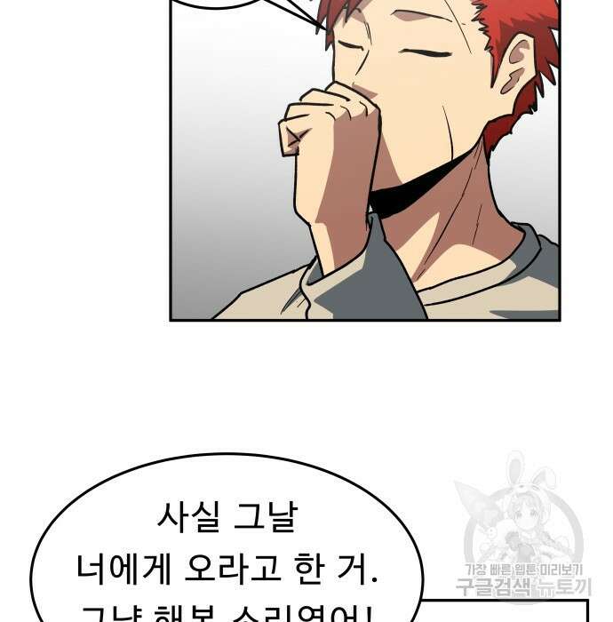 육식고 11화 3