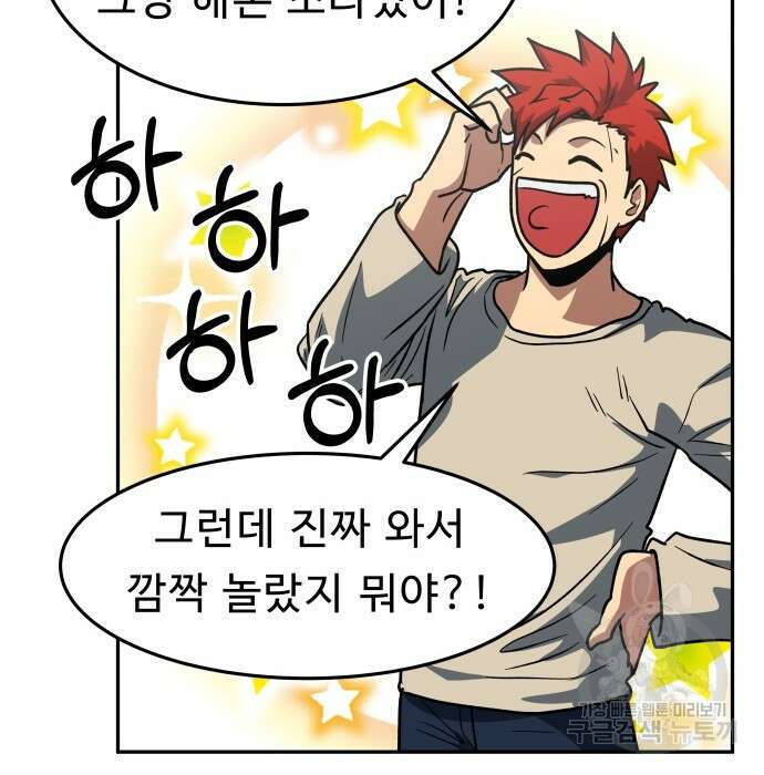 육식고 11화 4
