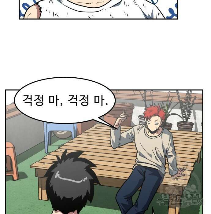 육식고 11화 6