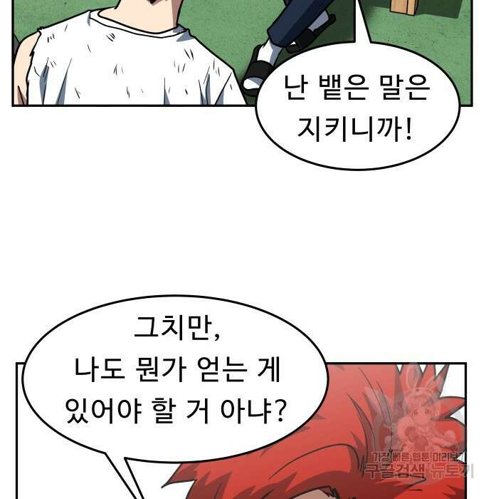 육식고 11화 7