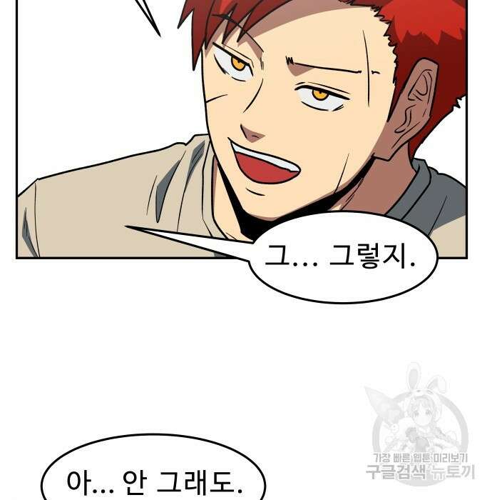 육식고 11화 8