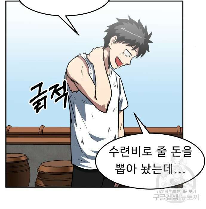 육식고 11화 9