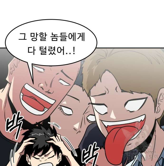 육식고 11화 10