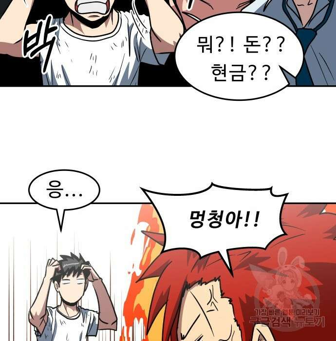 육식고 11화 11