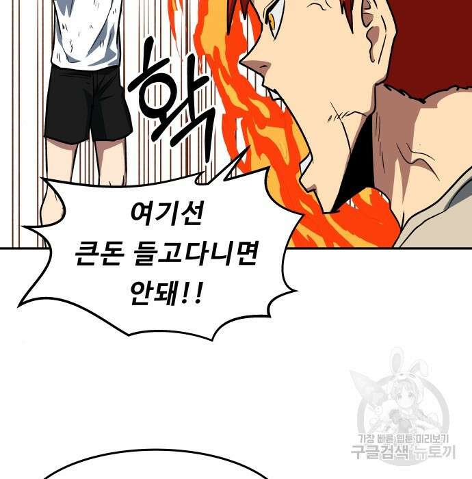 육식고 11화 12