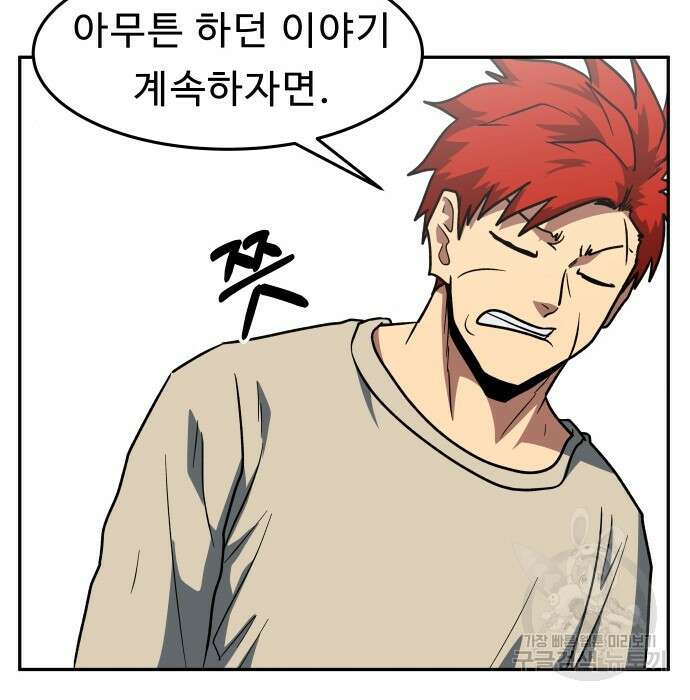 육식고 11화 13