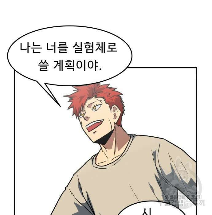 육식고 11화 14