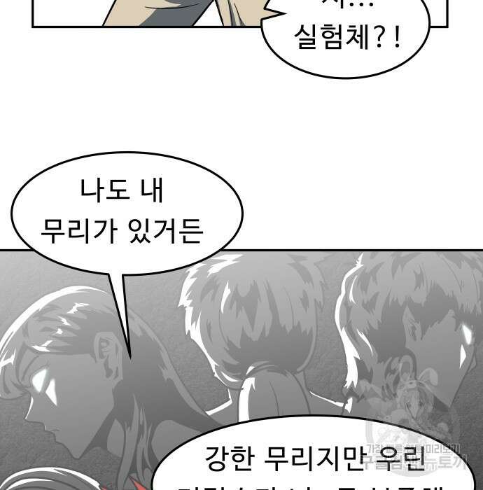 육식고 11화 15