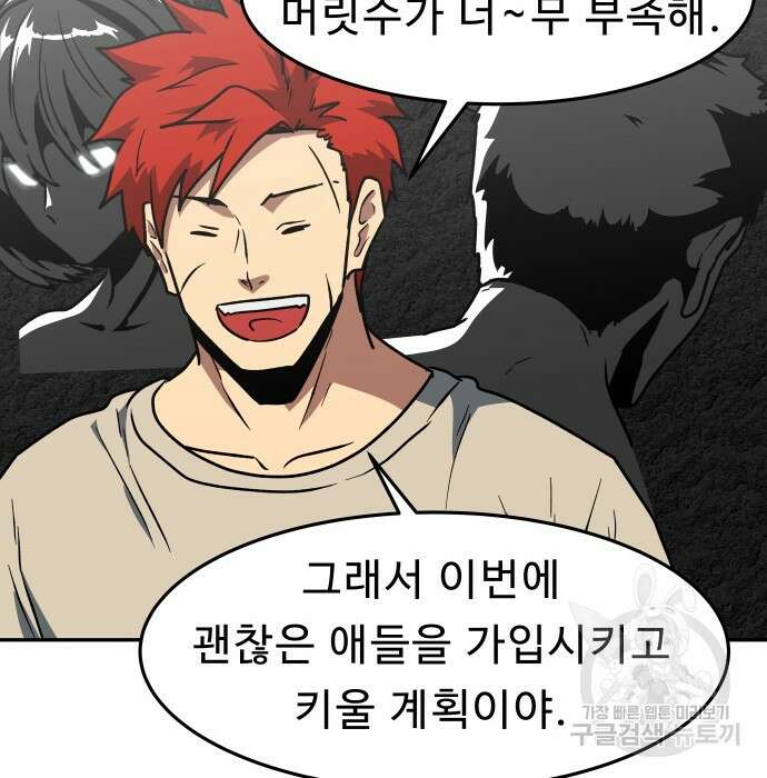 육식고 11화 16