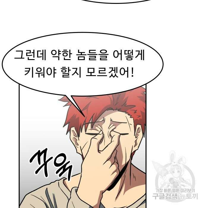 육식고 11화 17