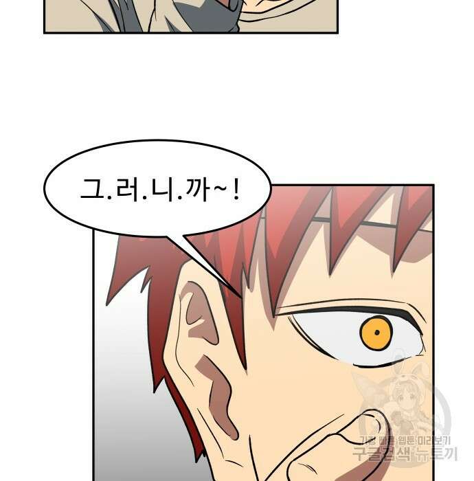 육식고 11화 18