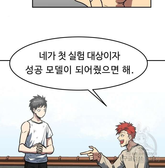 육식고 11화 19