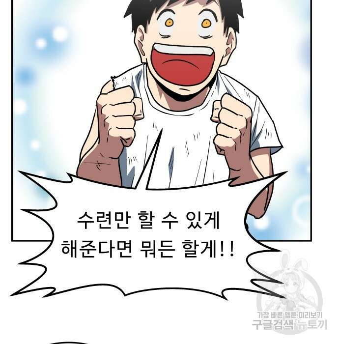 육식고 11화 21