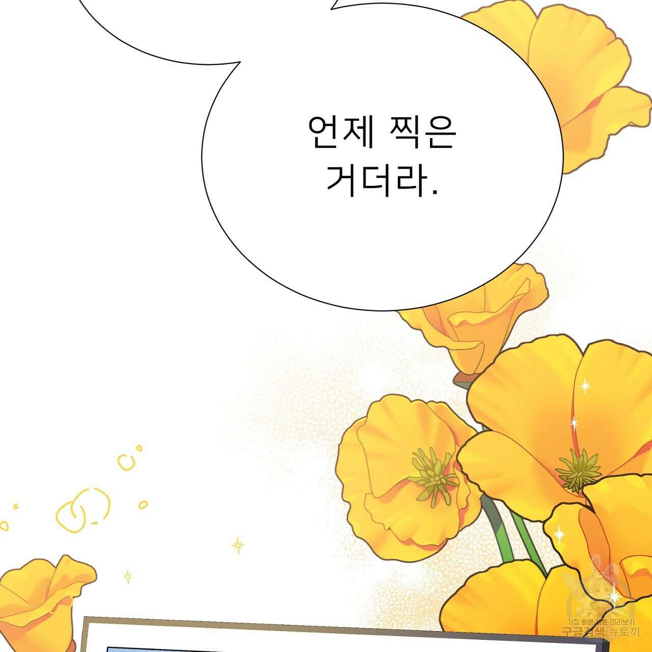 위어 63화 13