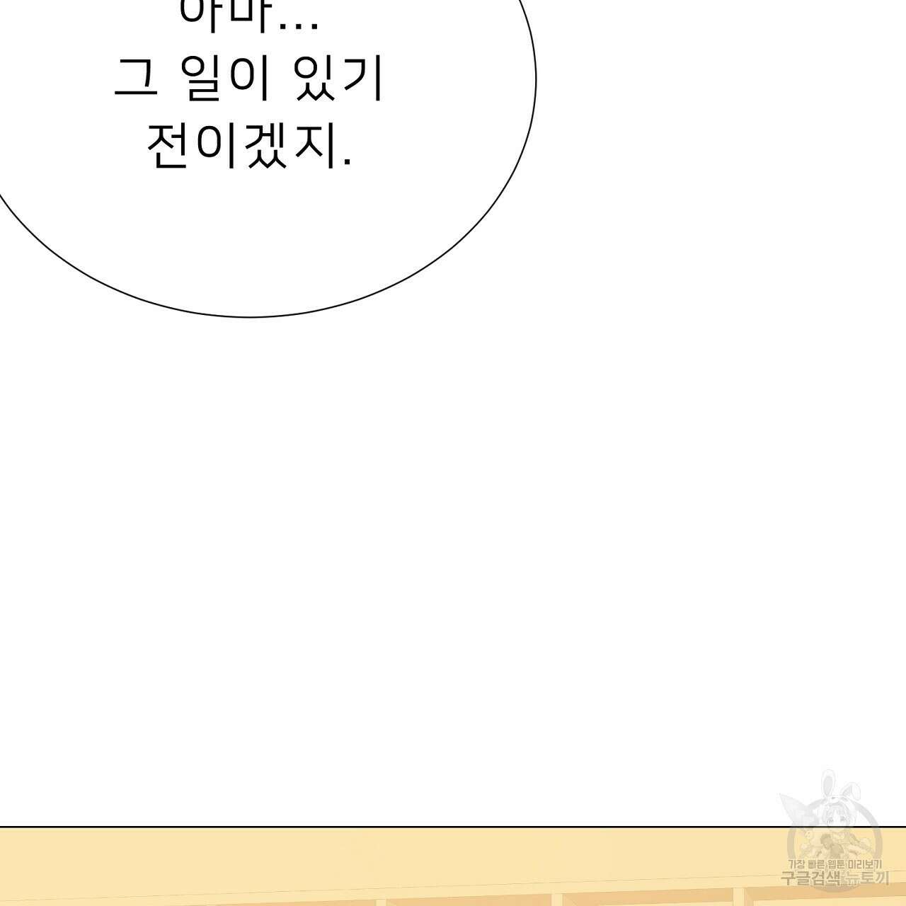 위어 63화 17