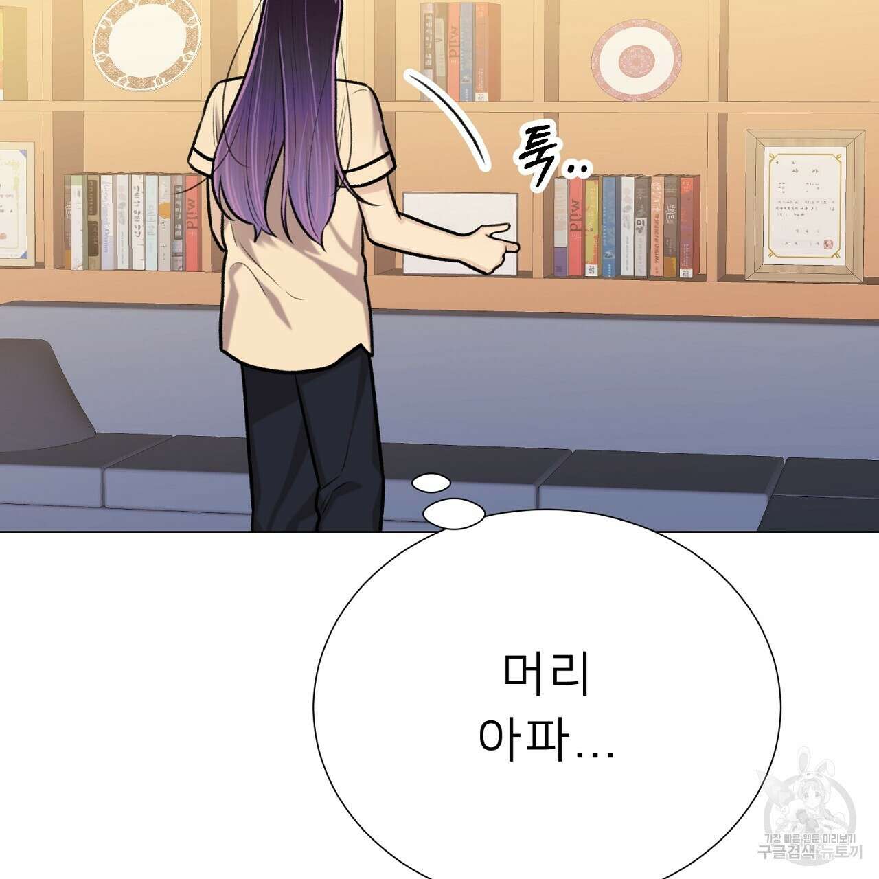 위어 63화 19