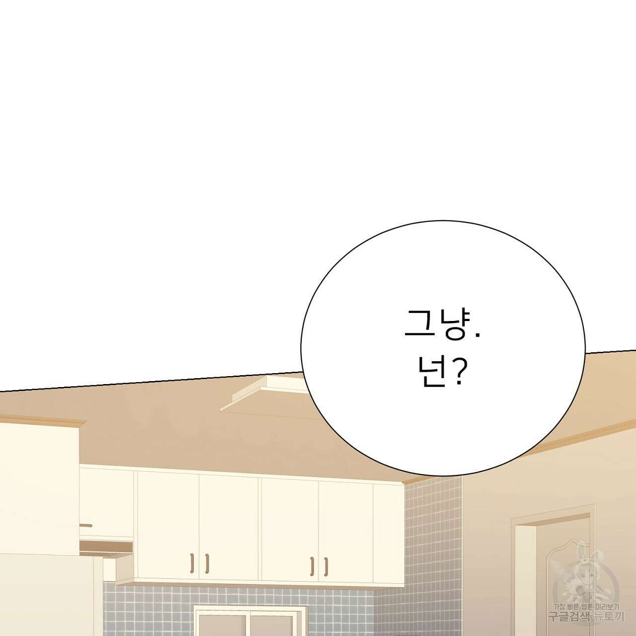 위어 63화 29