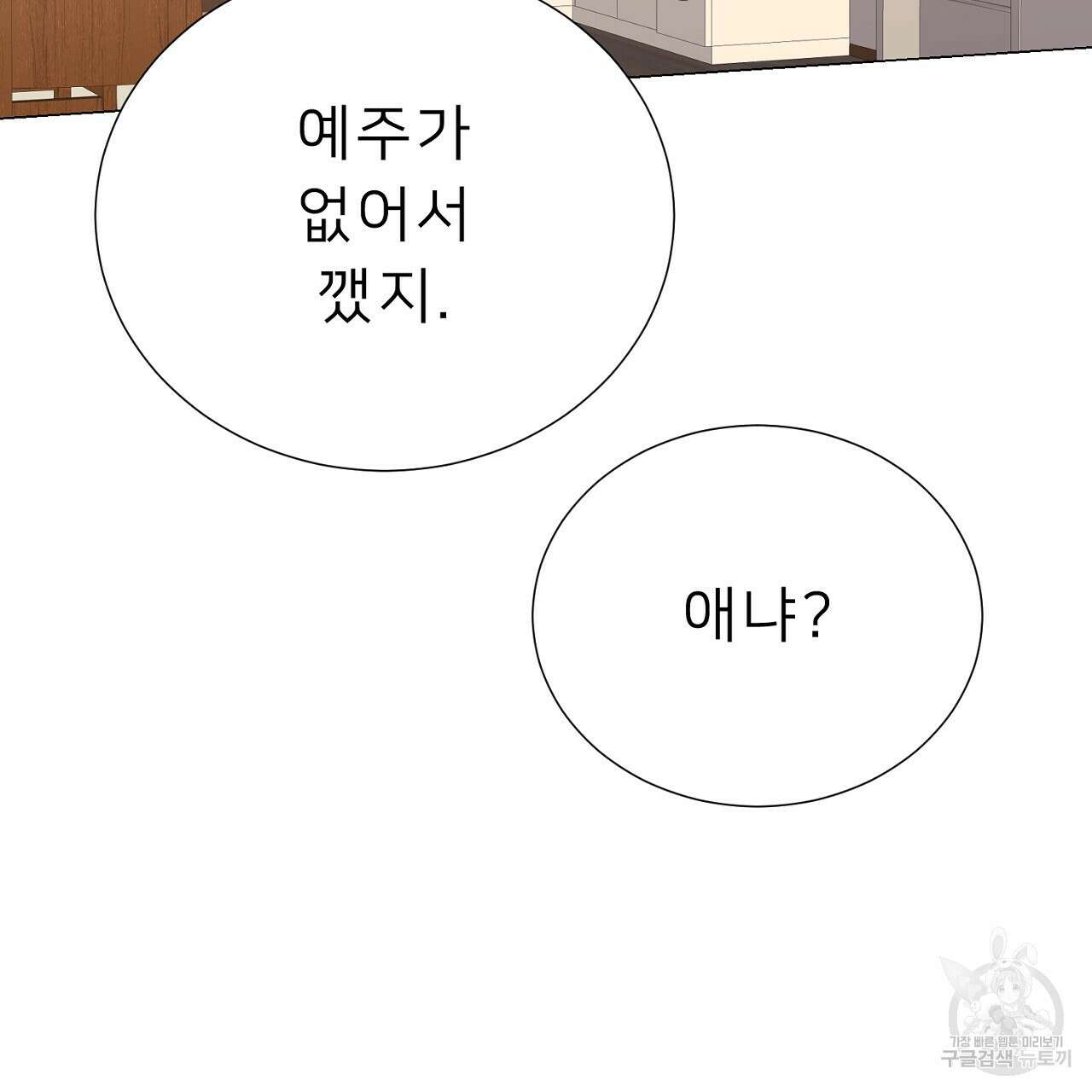 위어 63화 31