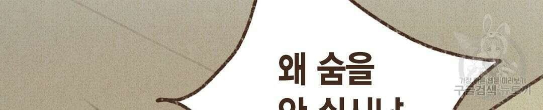 엔네아드(ENNEAD) 시즌2 52화 2