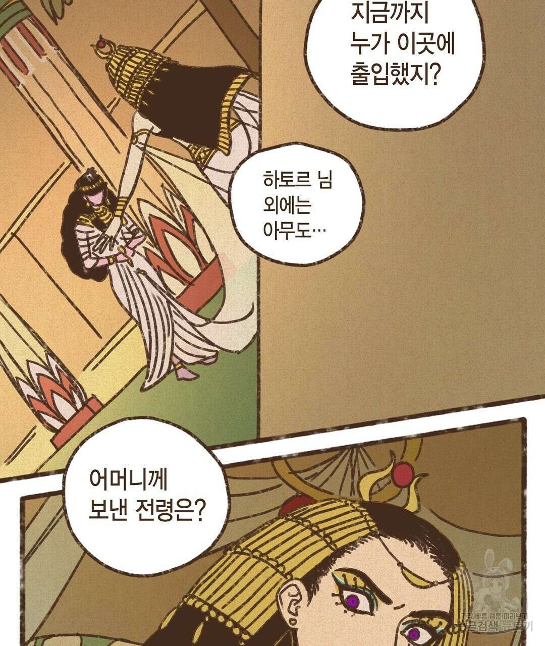 엔네아드(ENNEAD) 시즌2 52화 5