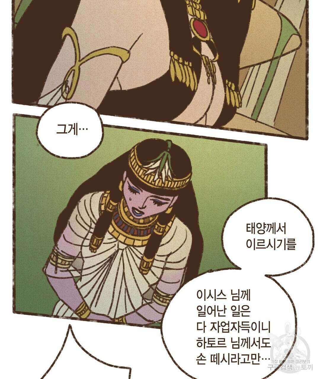 엔네아드(ENNEAD) 시즌2 52화 7