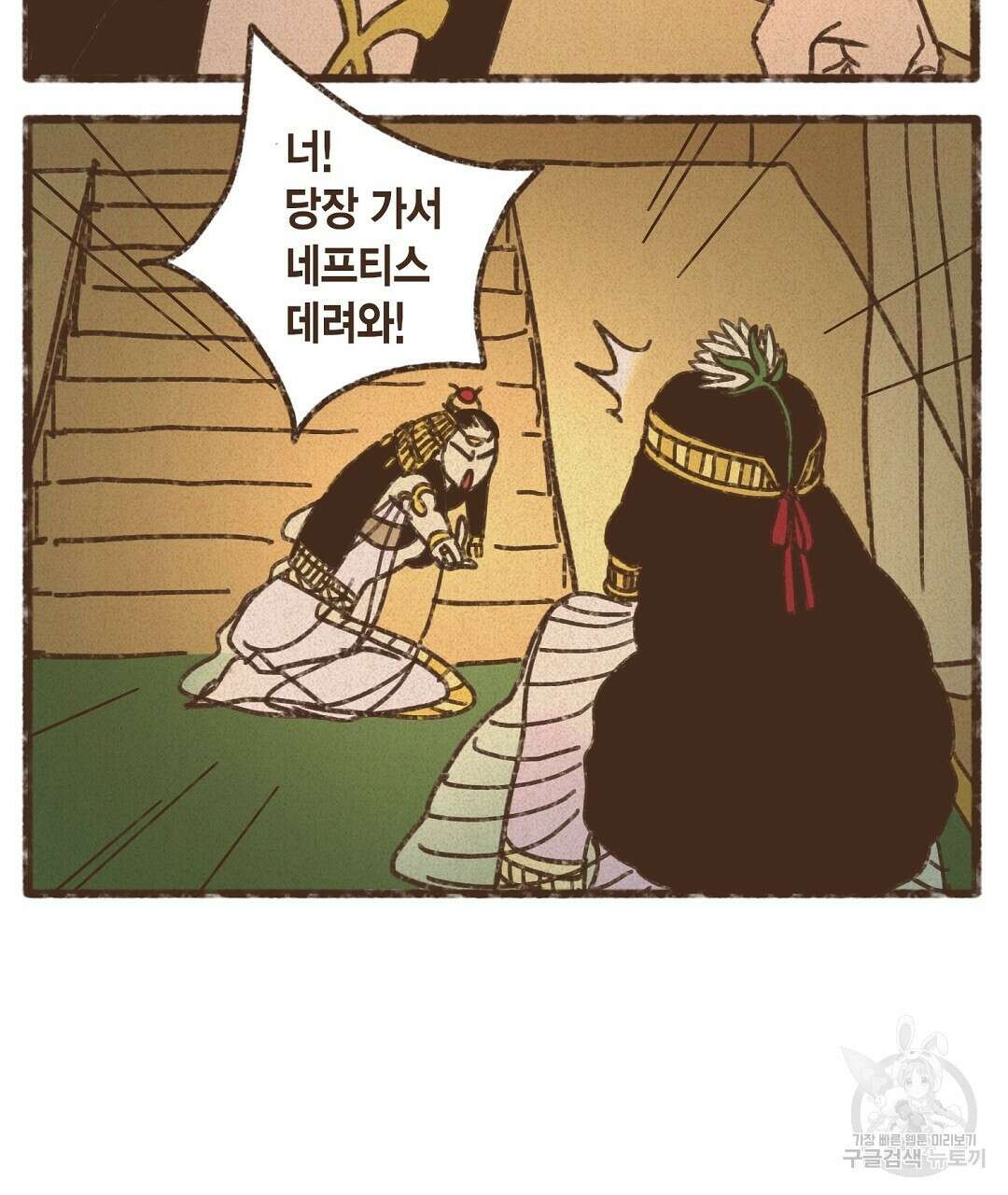 엔네아드(ENNEAD) 시즌2 52화 13