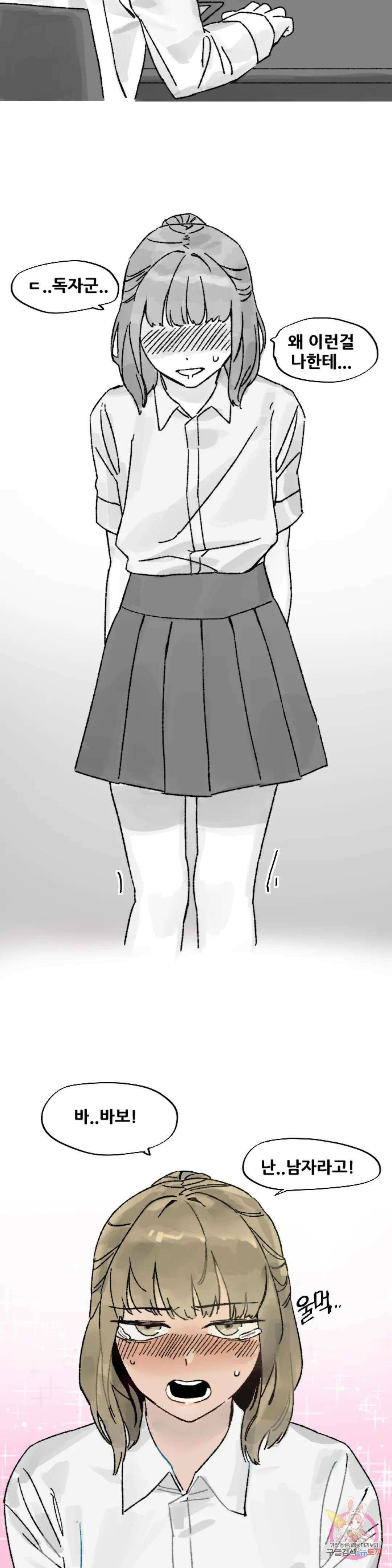 음지탐구보고서 1화 18