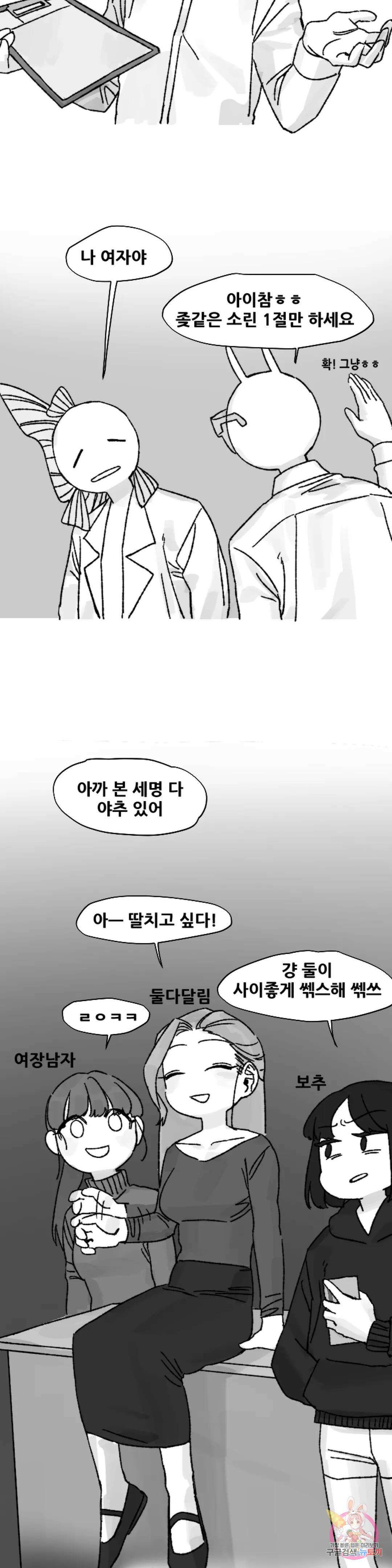 음지탐구보고서 1화 25