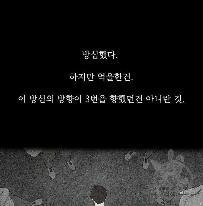 퍼니게임 20화 2