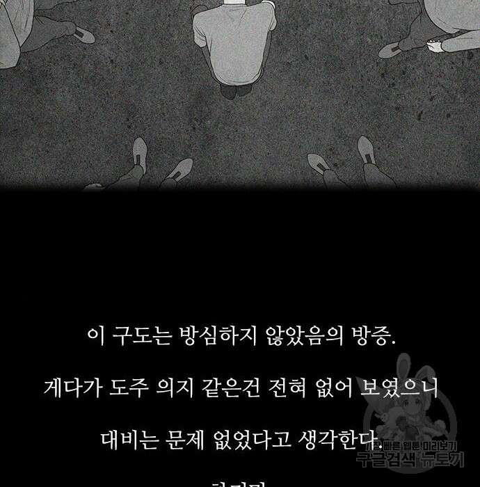 퍼니게임 20화 3