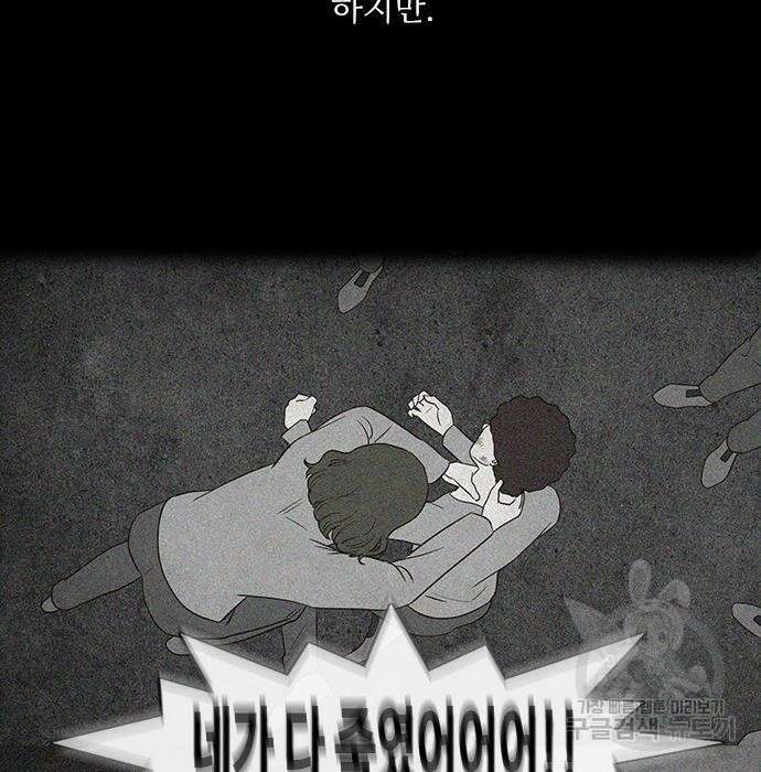 퍼니게임 20화 4