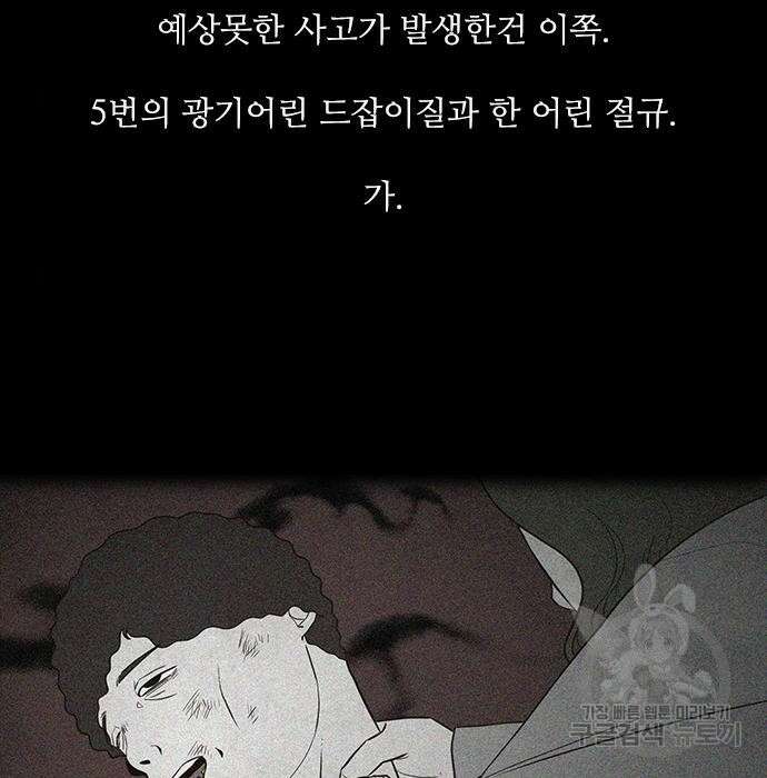 퍼니게임 20화 6