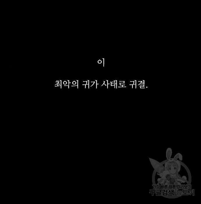 퍼니게임 20화 9