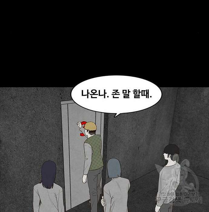 퍼니게임 20화 11