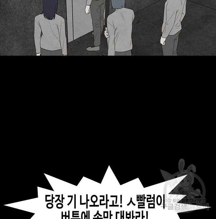 퍼니게임 20화 13