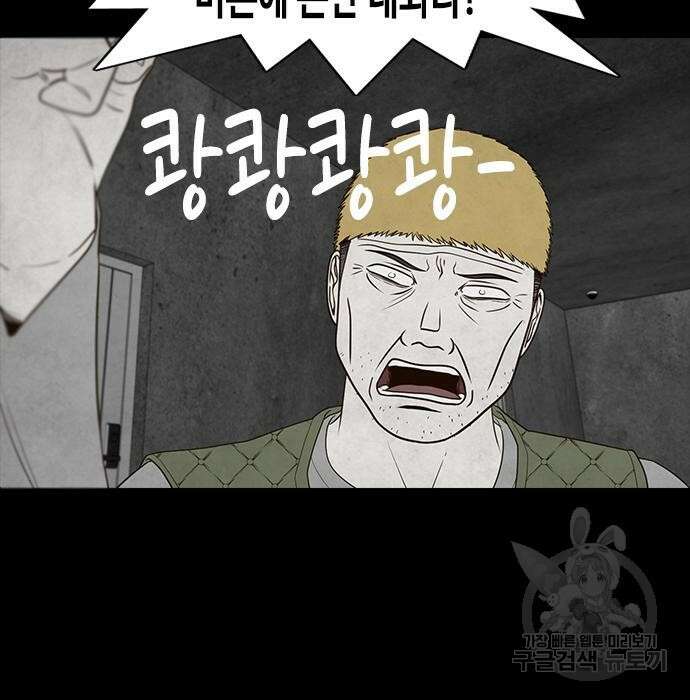 퍼니게임 20화 14