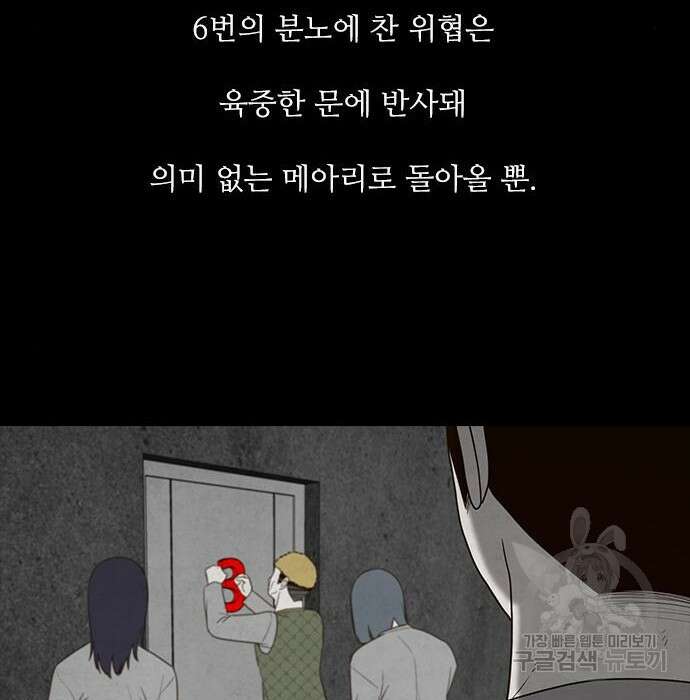 퍼니게임 20화 15