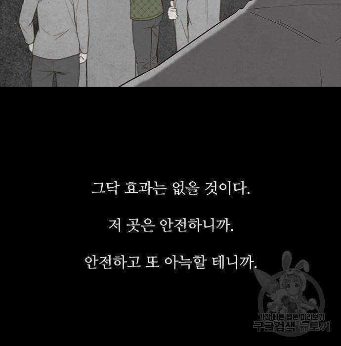 퍼니게임 20화 16