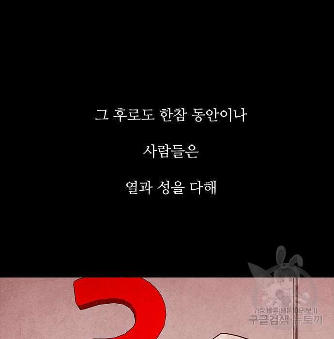 퍼니게임 20화 22