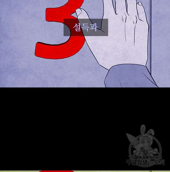 퍼니게임 20화 24