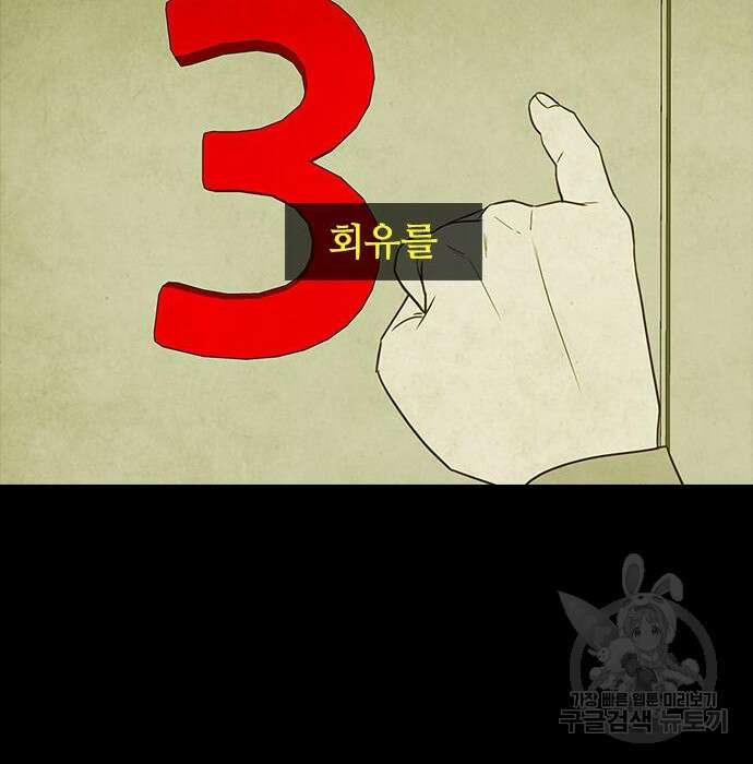 퍼니게임 20화 25