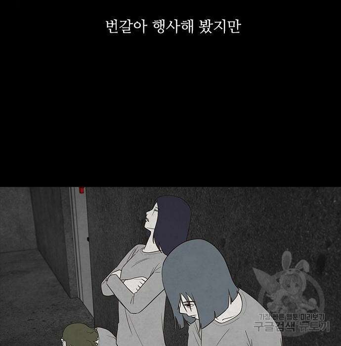 퍼니게임 20화 26