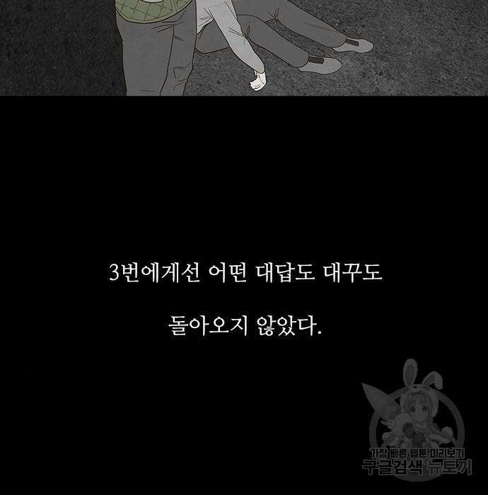퍼니게임 20화 28
